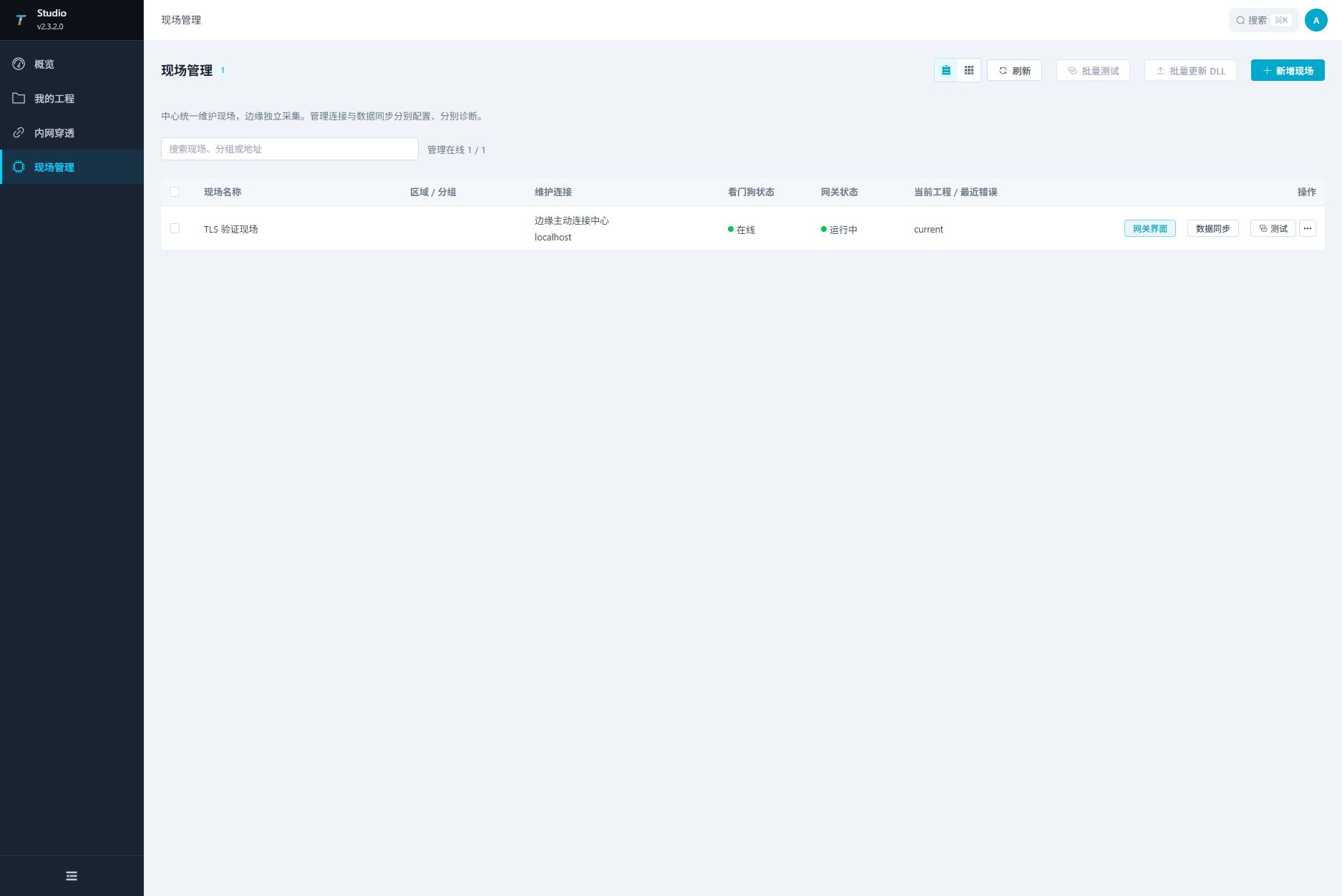 Studio Site Management