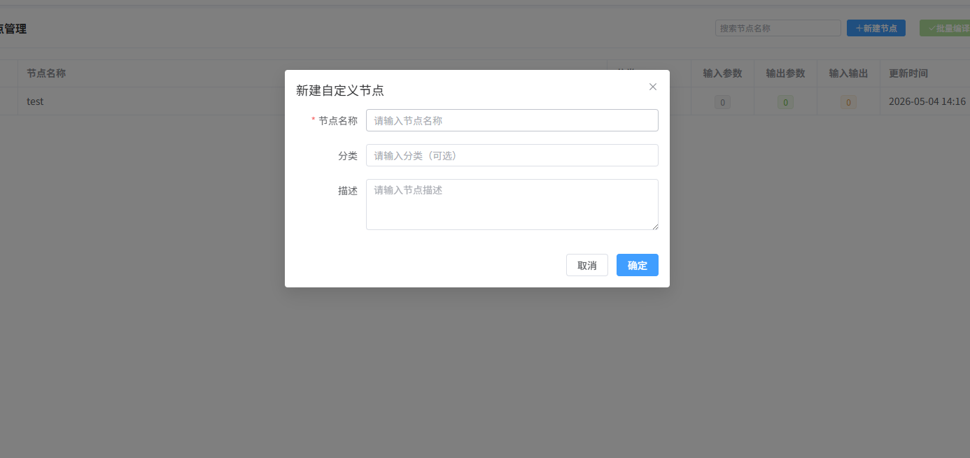 Studio新建节点对话框