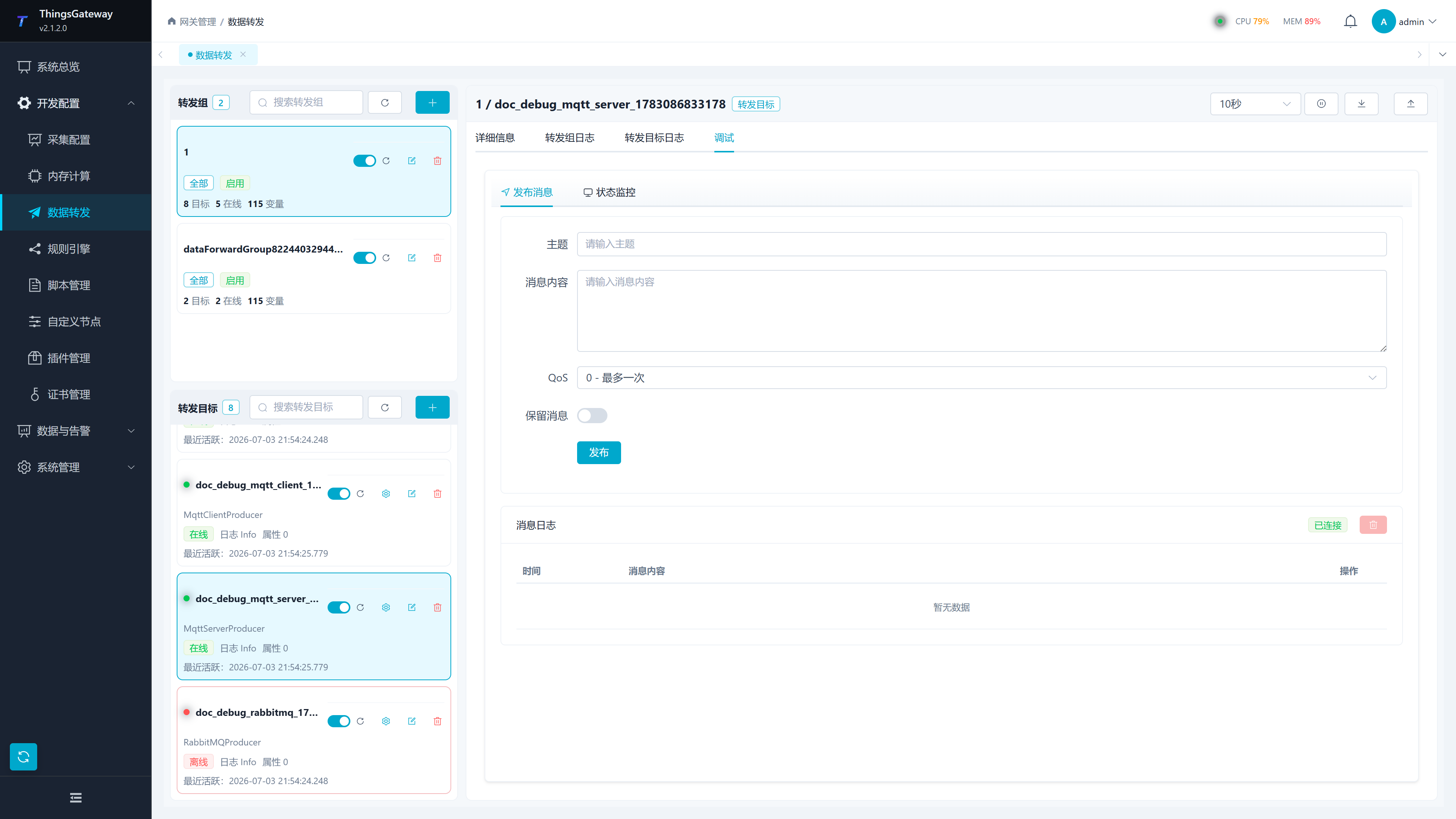 MQTT Server 发布消息