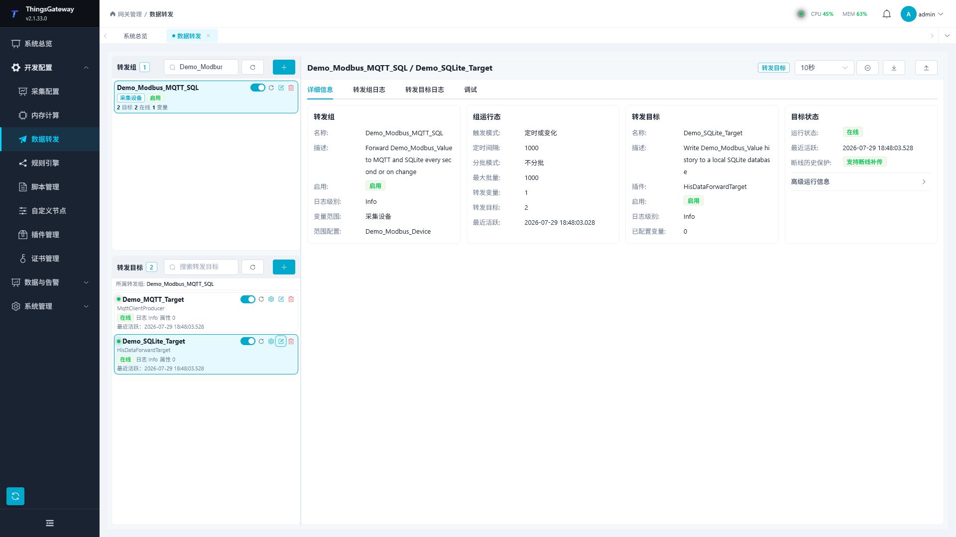 MQTT 与 SQLite 双目标运行状态