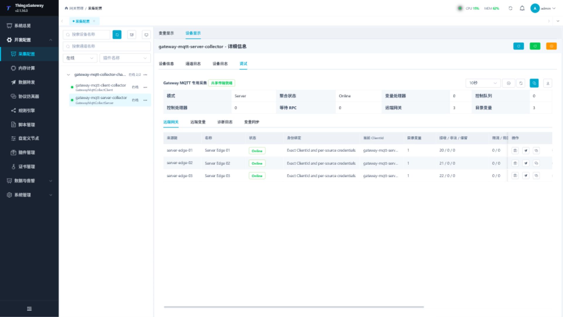 Gateway MQTT 专用采集桌面端调试页