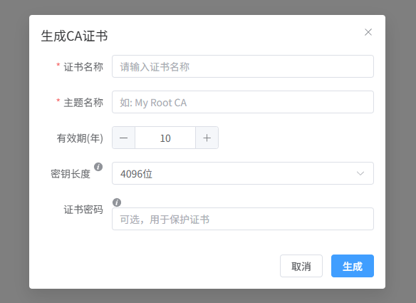 生成CA证书对话框