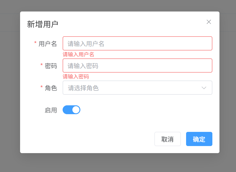 用户配置对话框