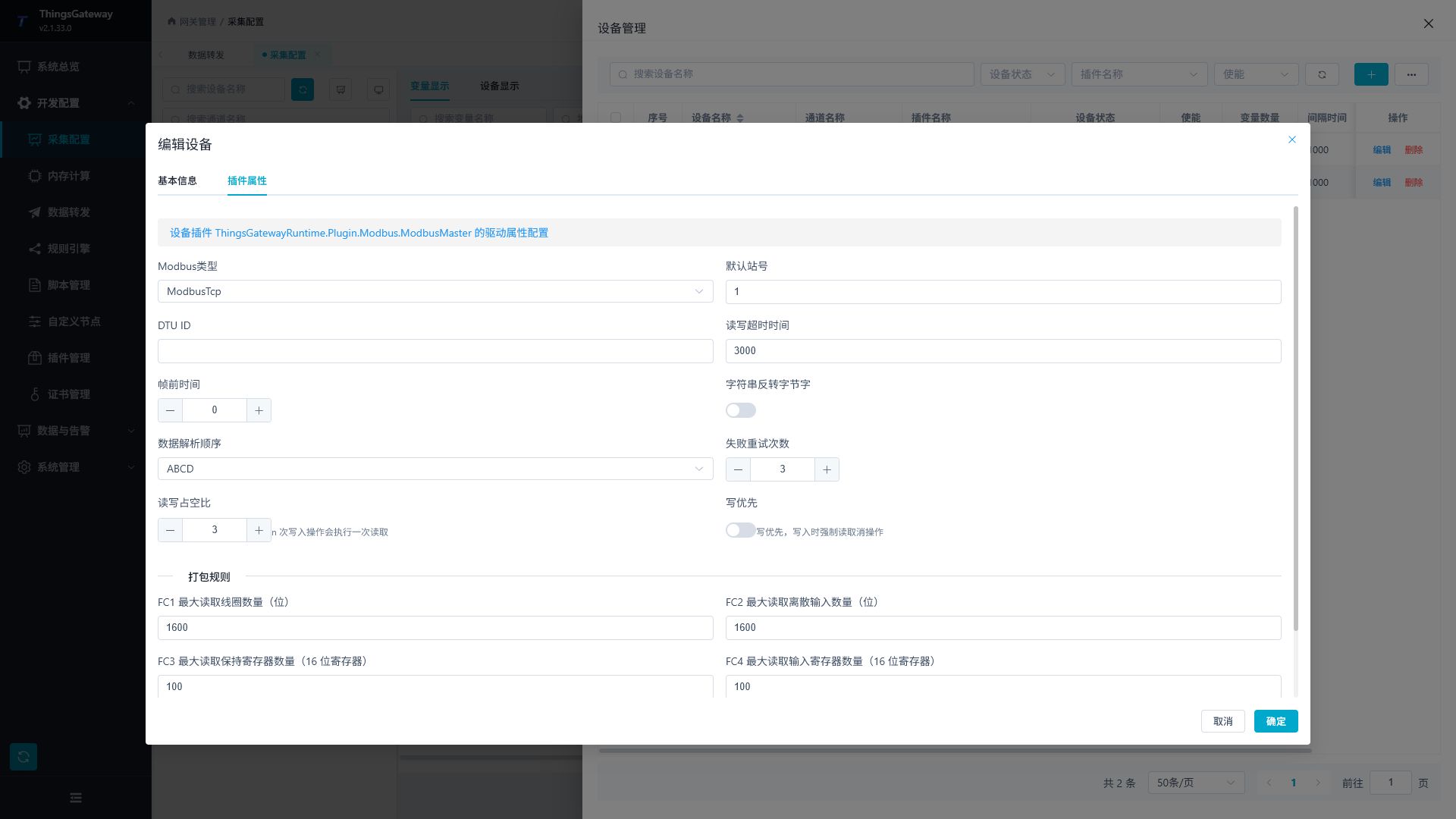ModbusMaster Standard TCP plugin properties