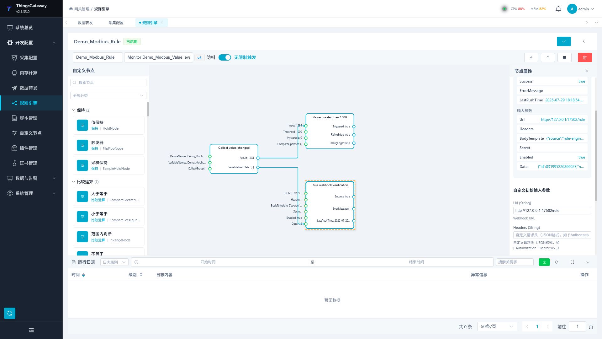 Rule Engine Webhook Action Node