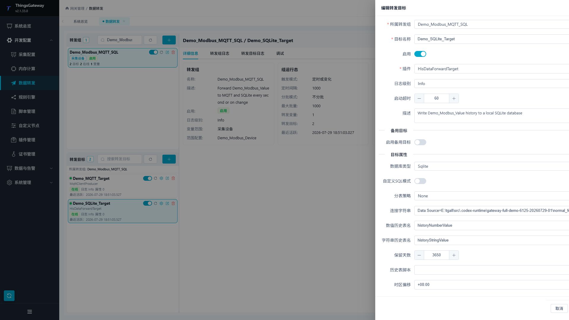 SQLite historical data target configuration