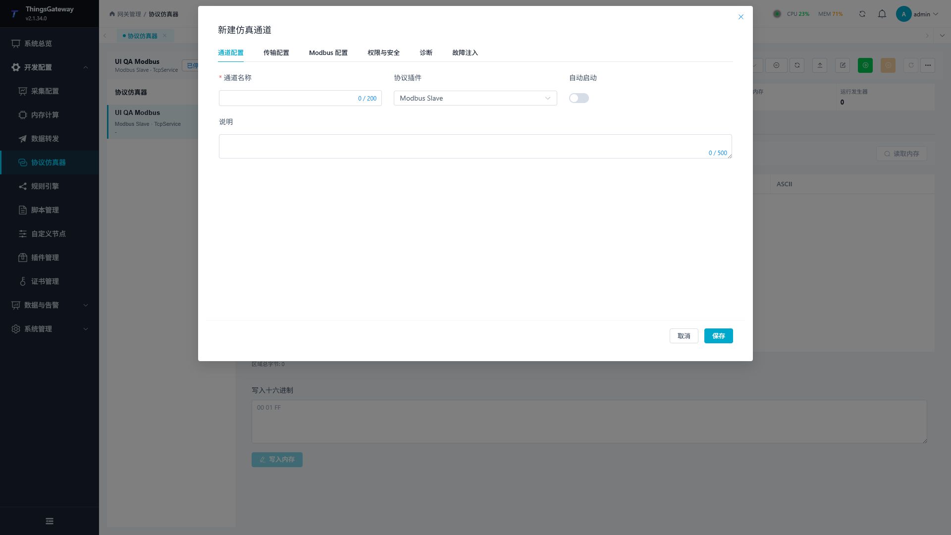 Create a new simulation channel