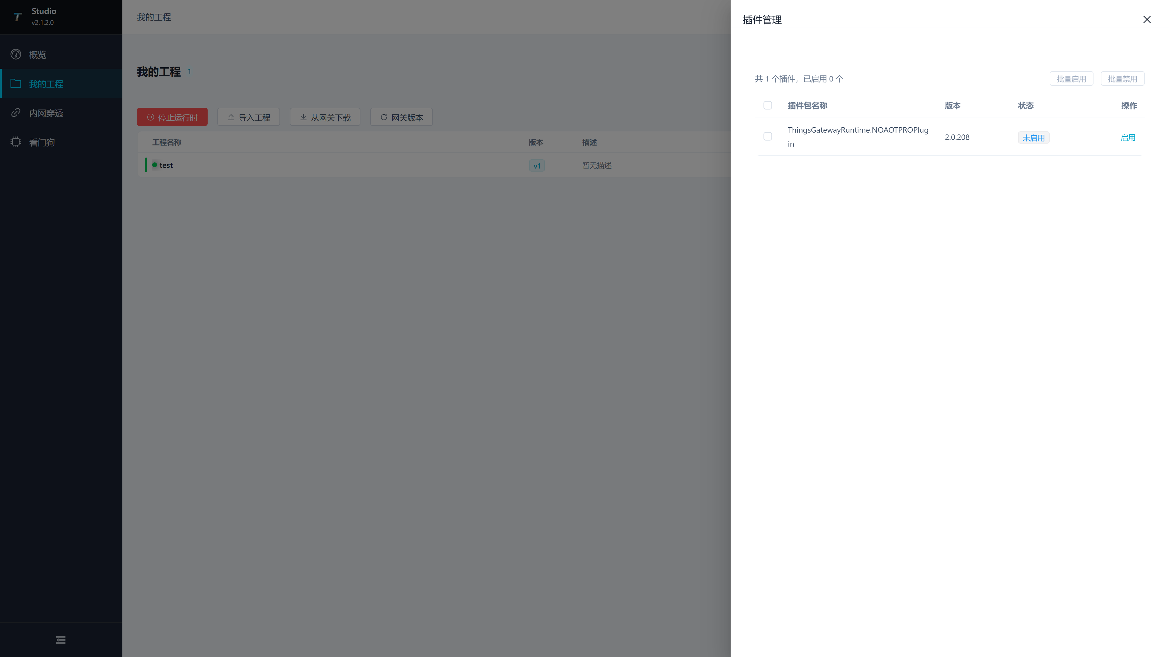 Plugin management panel