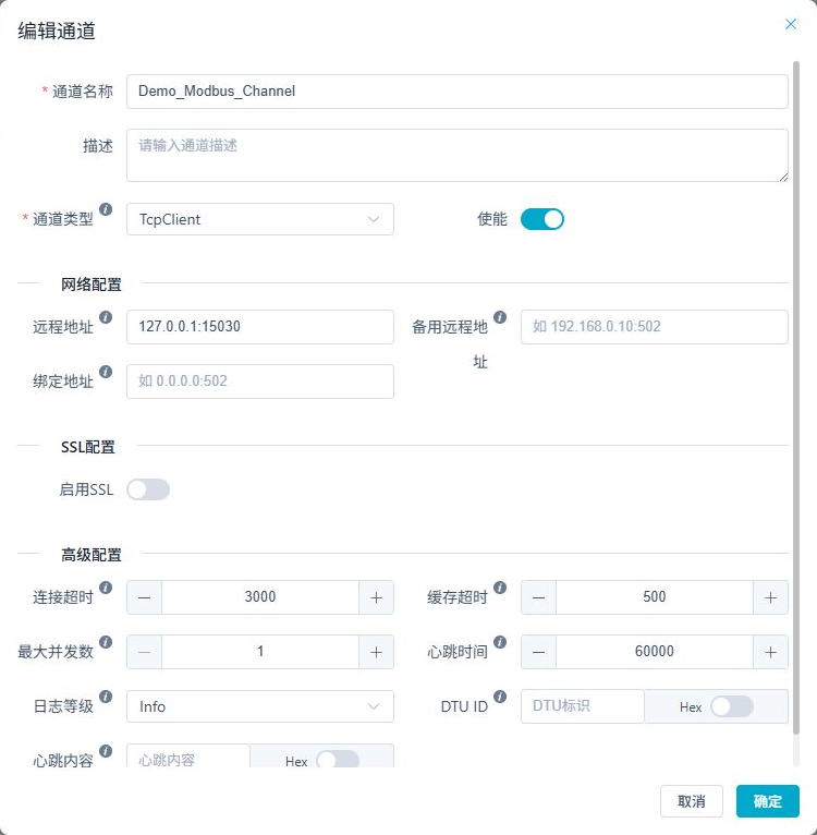 采集通道连接本机仿真器的 15030 端口