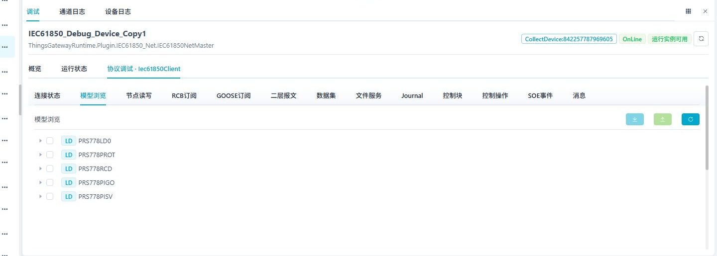 IEC61850 模型浏览