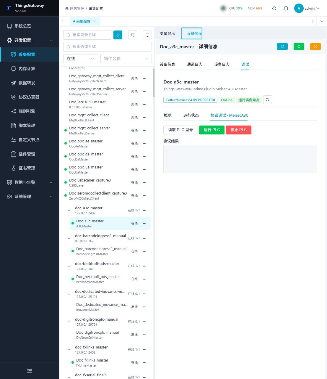 A3CMaster 调试子页 1