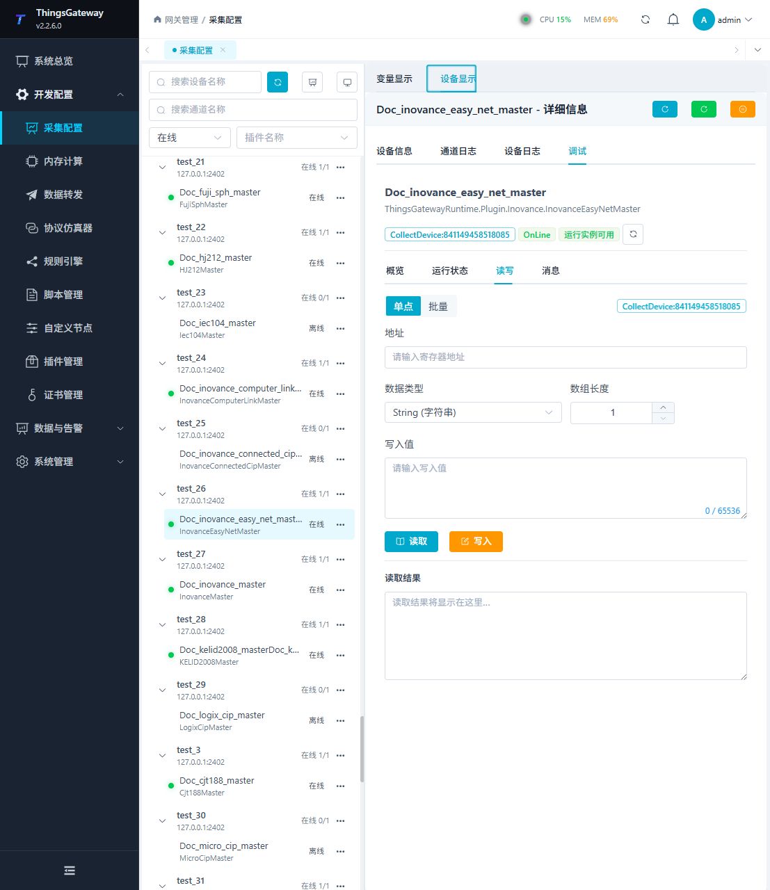InovanceEasyNetMaster 调试子页 1