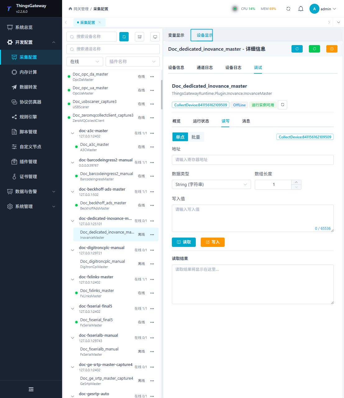InovanceMaster 调试子页 1