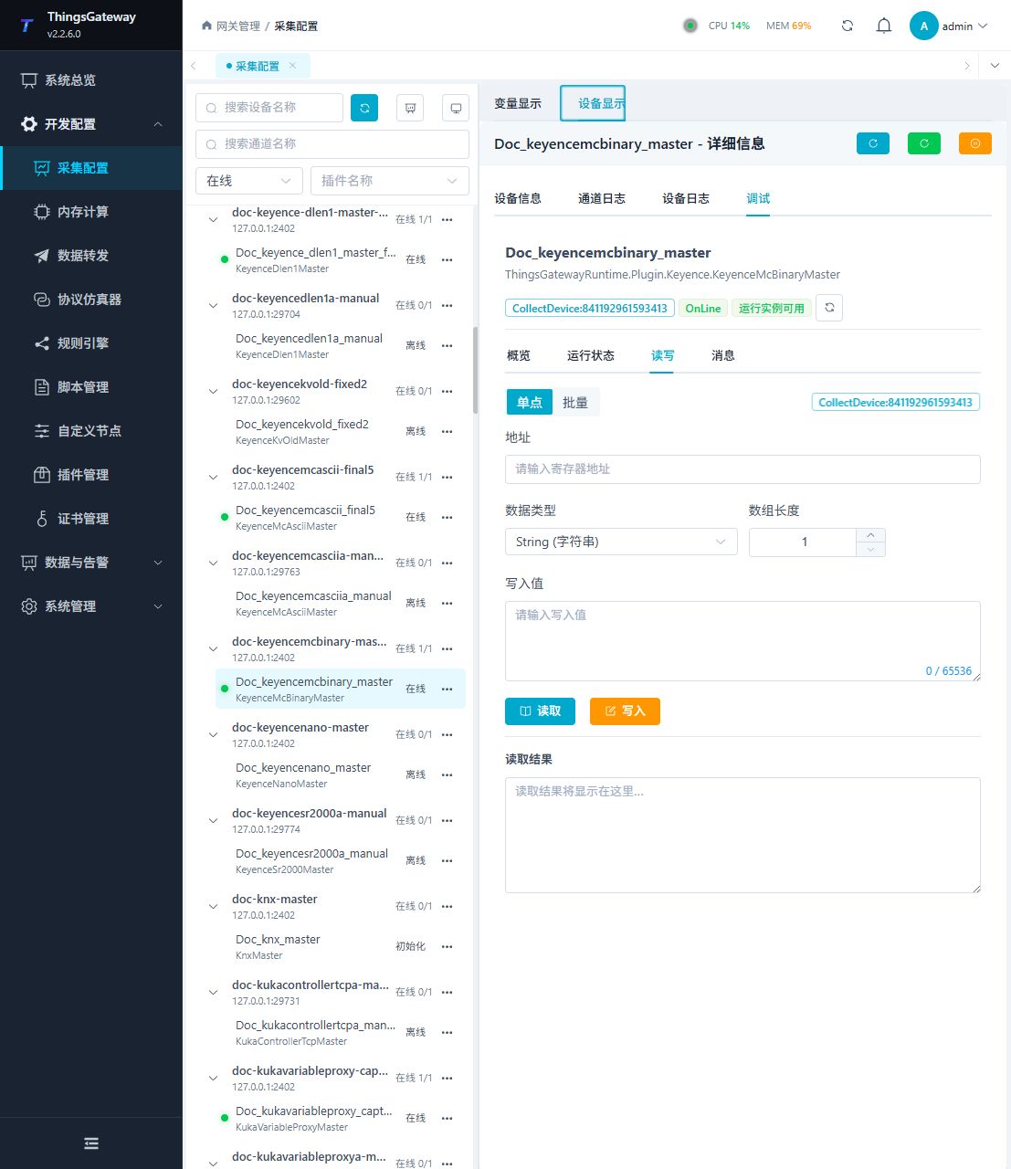 KeyenceMcBinaryMaster 调试子页 1