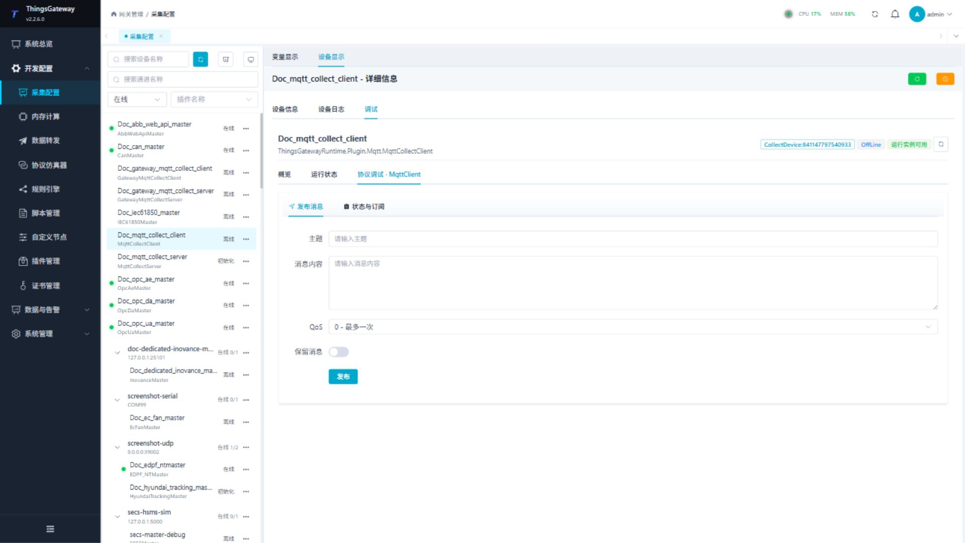 MQTT 采集客户端 协议调试 · MqttClient