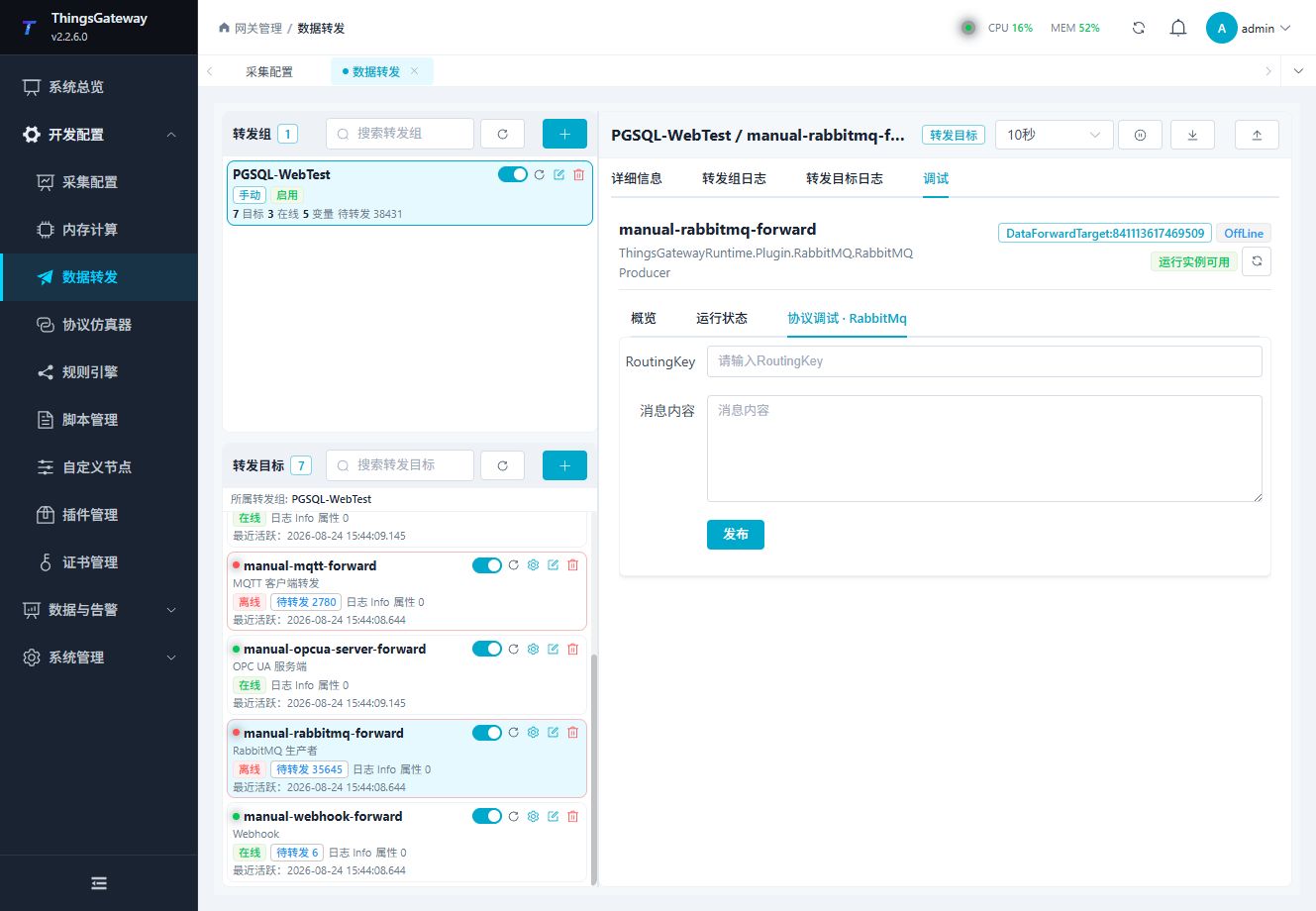 RabbitMQ 生产者专用调试面板