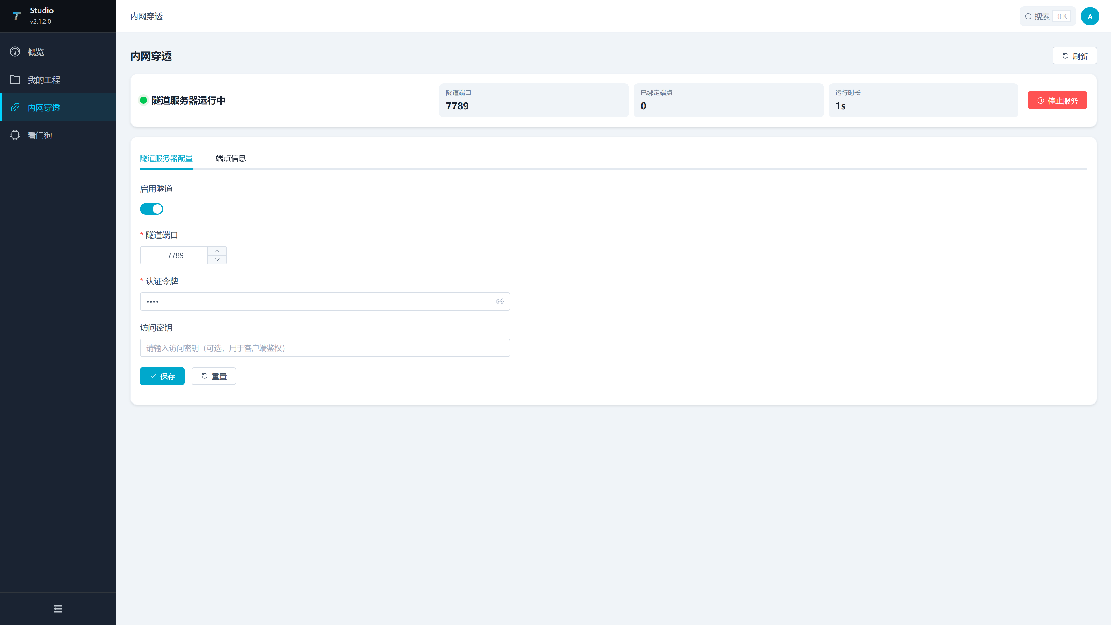 Tunnel Server Configuration Form
