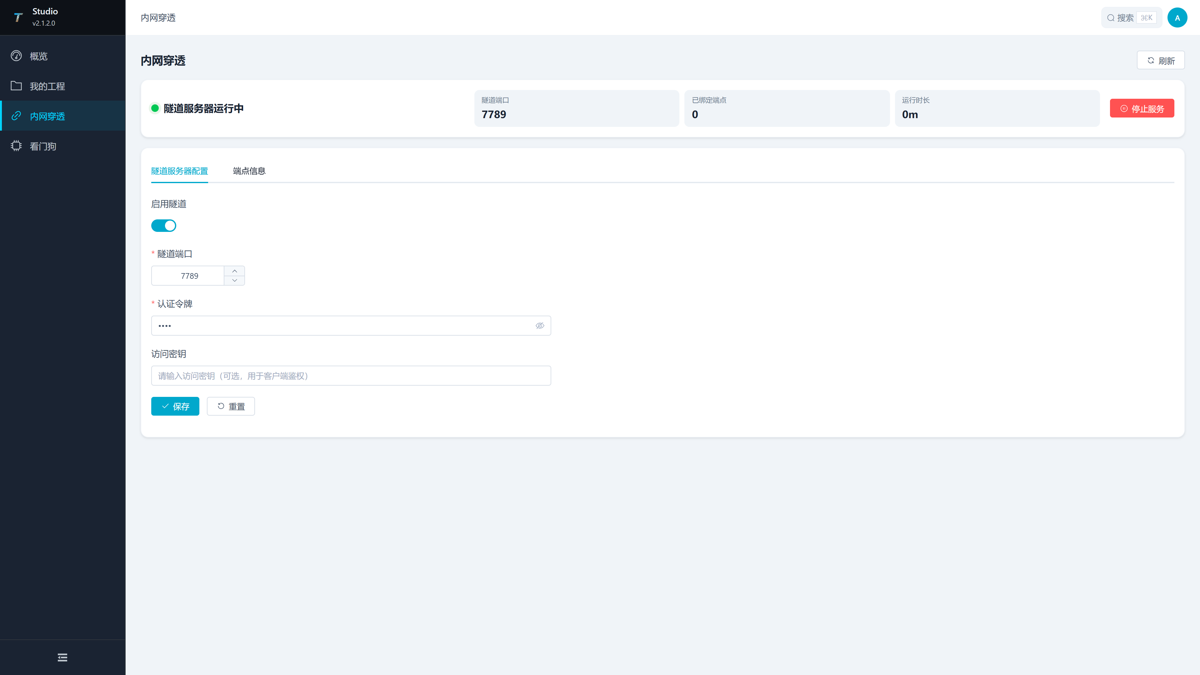 Studio Intranet Tunneling Page